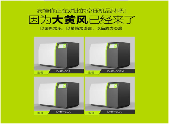 大黃風空壓機借力葆德工廠給全國經銷商實行電商培訓!